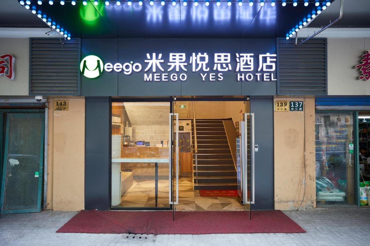 上海meego米果悦思酒店 外观 照片